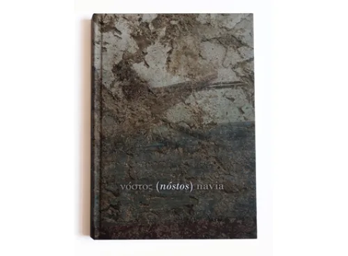 Cubierta del fotolibro Nóstos de José Manuel Navia